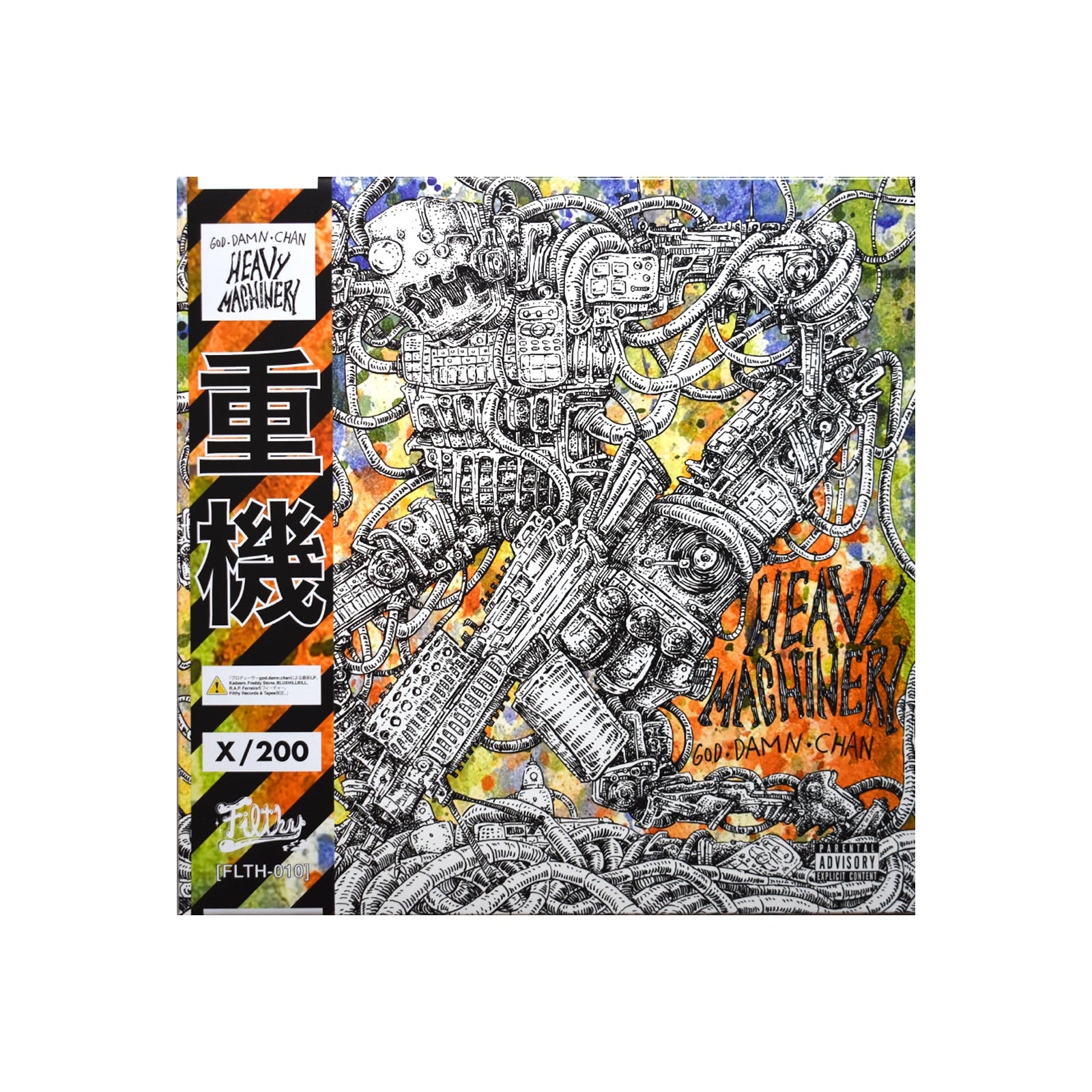 god.damn.chan - HEAVY MACHINERY (LP) - Limited Edition "Rust" Variant (200 Copies)