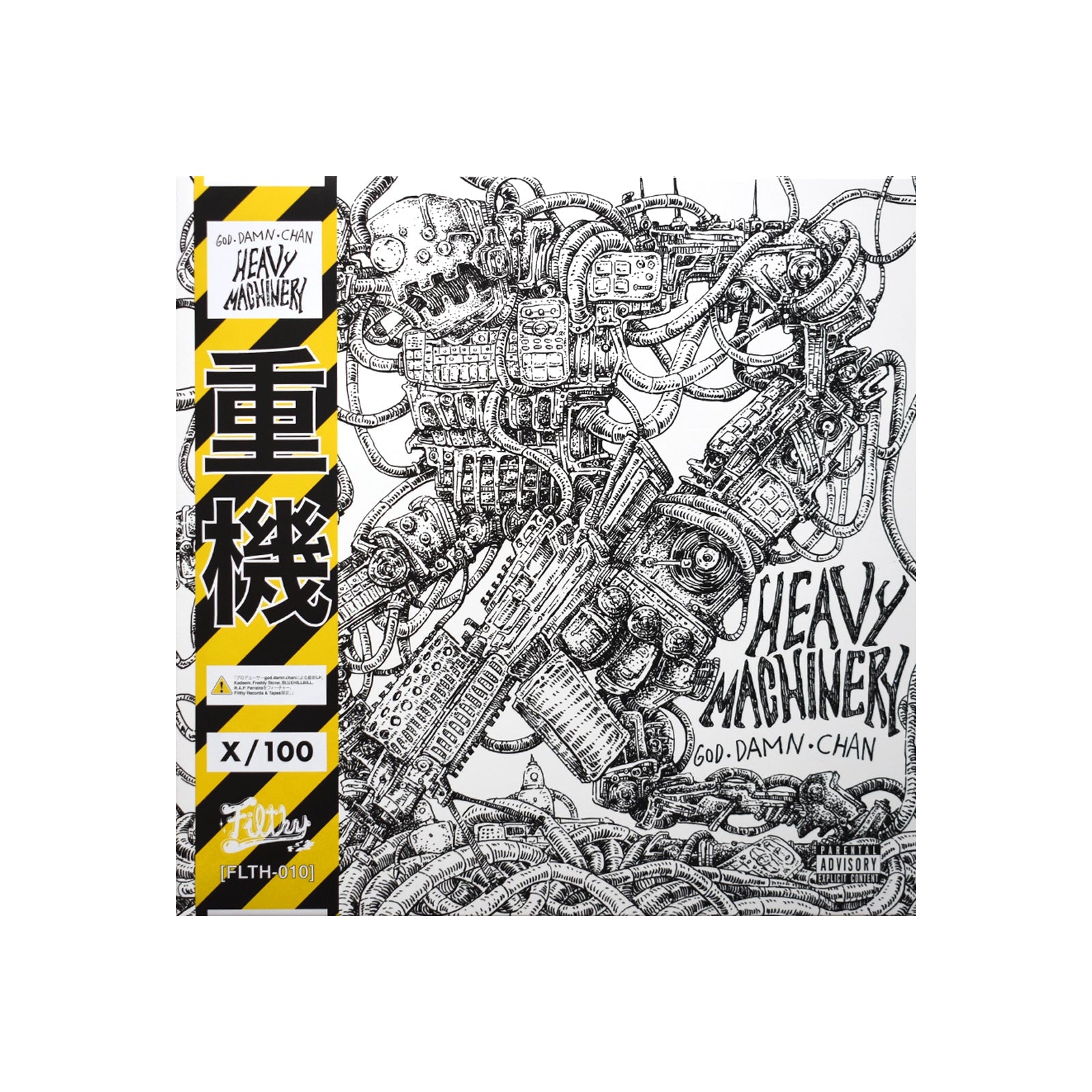 god.damn.chan - HEAVY MACHINERY (LP) - Limited Edition "Nuke" Variant (100 Copies)